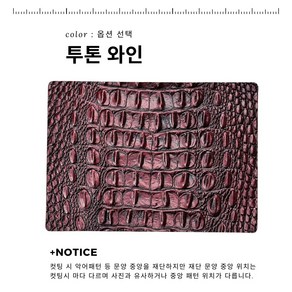 로스킨 PC-2 악어 패턴 센터 철형 재단 가죽 (12칼라 약1mm 두께)19.5x14cm 여권커버용 기타 지갑등 반제품 가죽공예 제작 컷팅 가죽, 2개, 와인