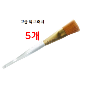 고급 골드 팩 브러쉬 페이스용 5개입, 5개