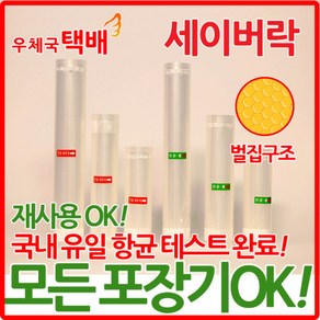 진공포장필름 11인치 8인치 롤 / 파우치 전모델사용가능, 롤 파우치 선택:11인치뜯어쓰는파우치(6롤)