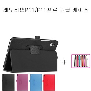 레노버 탭 P11 TB-J606F J606X 고급 거치식 케이스 북커버, 스카이블루