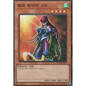 해피 레이디 SB 슈퍼 레어 (QCCP-KR119) 한글판 유희왕, 1개