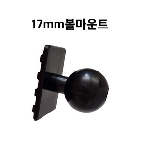 볼마운트 17mm 리필용, 2. 쏘렌토MQ4/K5(DL3)/아반떼CN7/1개, 1개