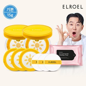 [내일도착/단독] 엘로엘 팡팡 옐로우 선쿠션 플러스 15g 본품2+리필3+클렌징 티슈, 본품2+리필3+클렌징티슈, 1개