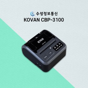 비사업자/사업자 가능 코벤 블루투스 영수증 출력 스마트폰 무선 카드단말기 CBP-3100, 비사업자(사업자미발급)