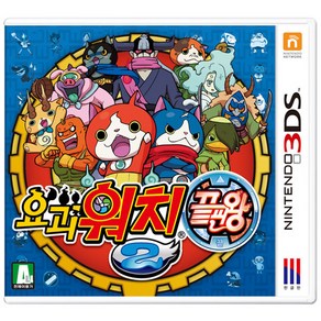 [중고] 요괴워치2 끝판왕 칩 (케이스x) 닌텐도 3DS 한글판 정품