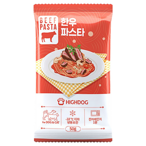 [하이독] 한우파스타 완밥사료 (50g) x 5팩 특식 강아지화식 영양식 기호성좋은 습식, 5개, 50g
