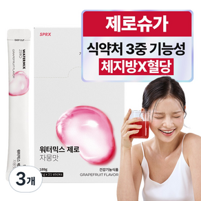 SPRX 슈퍼엑스 워터믹스 제로 자몽맛 제로슈가 가르시니아 다이어트음료 디톡스 혈당케어 ZeoSuga 다이어트 디톡스음료, 3개, 189g