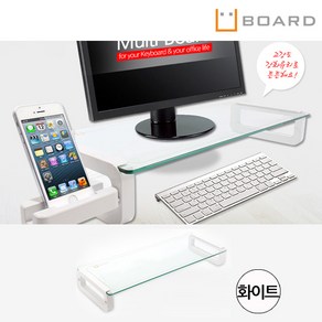 U-BOARD 모니터받침대, 화이트