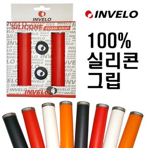 INVELO 인벨로 자전거 실리콘 그립, 블랙, 1개