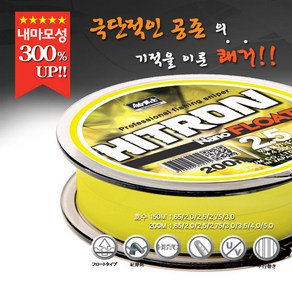 [조무사] 히트론 나노 플로트 -메탈그린 원줄(바다/갯바위), 1개