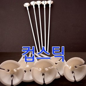 피플스파티 컵스틱 풍선막대 20세트/500개세트, 20개입, 화이트