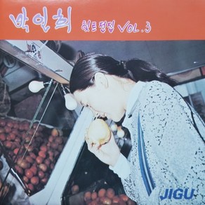 [추억나라] 1CD-박인희 힛트 전집 3집 (전곡가사수록), CD음반
