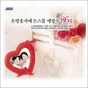 (2CD) 은방울자매 - 논스톱 애창곡 86곡, 단품