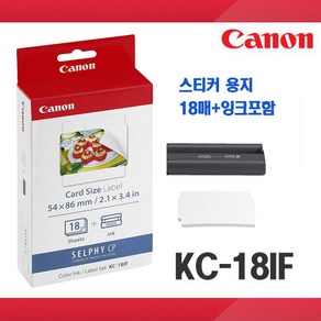 캐논 셀피 포토인화지 세트 KC-18IF