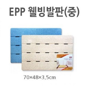 [롯데이라이프] 웰빙다용도발판 중, 1개