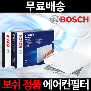 보쉬 차량용 에어컨 필터 올 뉴 카니발 디젤, 520, 1세트