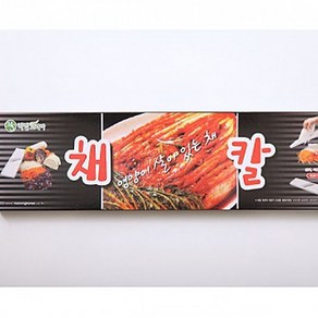 리빙코리아 채칼 슬라이서 야채 굵기조절 채칼, 1개