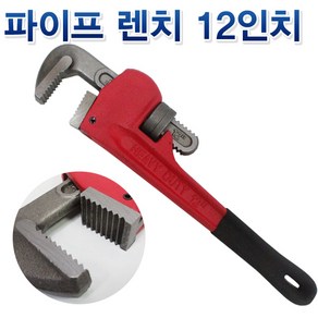[진성] 파이프렌치 12인치, 1개