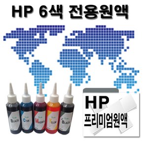 [HP] 포토스마트 C7280 6색 무한잉크원액 100ml 색상선택구매, 밝은빨강색, 1개
