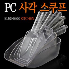 PC 사각 스쿠프, (소)300ml, 1개