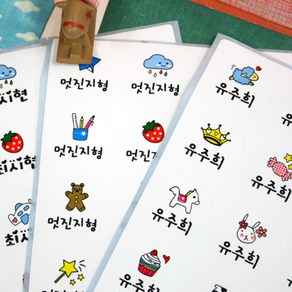 퍼니맨 캐릭터 네임스티커 화이트 사각형 4종, 852-캐릭터화이트(원형), 1개
