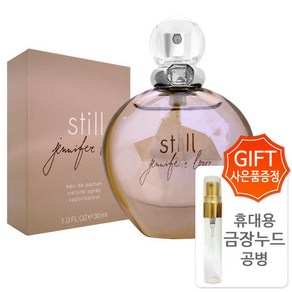 제니퍼로페즈 스틸 우먼 오드퍼퓸+금장공병 오 드 퍼퓸