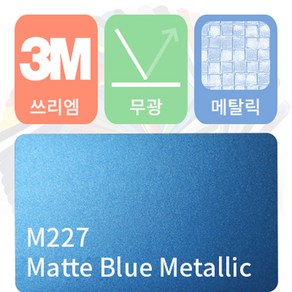 3M 1080 카랩핑 필름 자동차 시트지 무광 메탈릭 모음 [1520 x 500], 블루, 1개