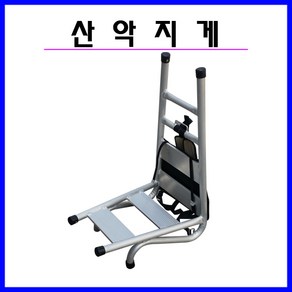 병천 산악지게(고급형), 1개