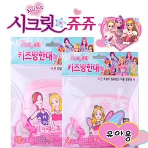 시크릿쥬쥬 유아 면 마스크 방한대 3중필터 (랜덤)