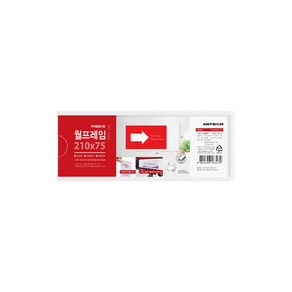 조이사인 월프레임 부착용꽂이판 기타매장/진열용품, [8809] 월프레임 (210x75)