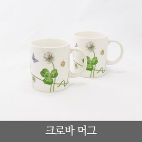 [지포트리] 로얄스튜어트 크로바 머그1p, 1개