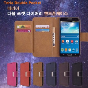 폰누리 테리아 더블포켓 갤럭시 와이드3(J737) 휴대폰 케이스