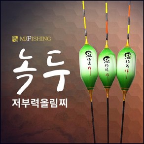 엠제이피싱 녹두 저부력 올림찌, 350mm, 1개