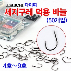 [낚시야놀자] 다이찌 세지구레 덕용바늘(이세형 얇은바늘) 낚시바늘 낚싯바늘, 1개
