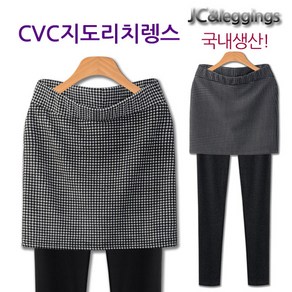 제이씨 국내생산! 지도리기본치마레깅스 착한가격!