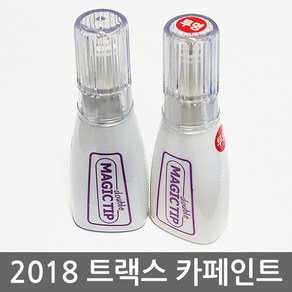 2018 쉐보레 더 뉴 트랙스 보수페인트/도색페인트/카페인트, [GP5]스노우화이트펄, 1개