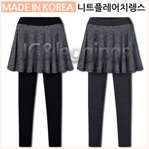 JC 국내생산!니트플레어치마레깅스 가을신상레깅스 F~XL