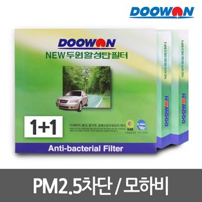 [무료배송]1+1뉴두원활성탄 자동차에어컨필터 모하비(08.1~), bhk37 뉴두원활성탄필터 1+1, 2개