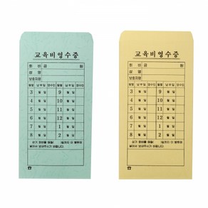중앙세경사]학원비봉투100매 교육비봉투, 노랑색, 1봉