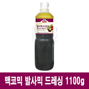 맥코믹 발사믹 드레싱 1100g/코스트코드레싱/샐러드드레싱/요리드레싱/동원홈푸드/동원드레싱/셀러드 일반박스포장, 1.1kg, 1개