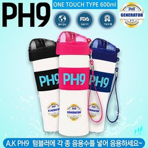 A.K PH9 GENERATOR 수소수제조기 수소수기 휴대용 알칼리환원수기 알칼리수 이온수 기능성보틀물병 이온수기, PH9 600ml 원터치타입 핑크