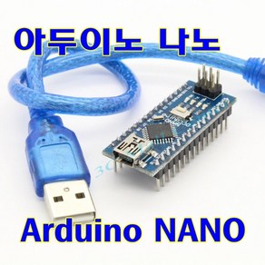 [파츠키츠] 아두이노 나노 Aduino NANO (USB 케이블 불포함 별도구매), 핀헤더 납땜됨 (O)