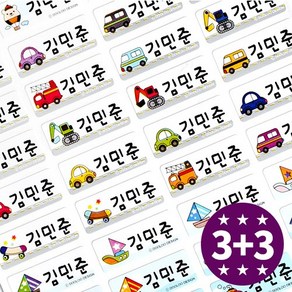 두루디자인 방수 네임스티커 컬러캐릭터, 탈것 소형 3+3장
