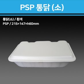 용기닷컴 PSP 스티로폼 도시락 용기 통닭(소) 400개, 1개