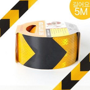 문구클럽 [무료배송]초고휘도 5M 반사 테이프 6종 안전스티커 안전제일, 1개