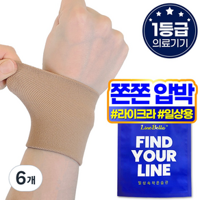 라인벨라 의료용 손목보호대 밴드 베이지 L, 6개