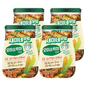 새미네부엌