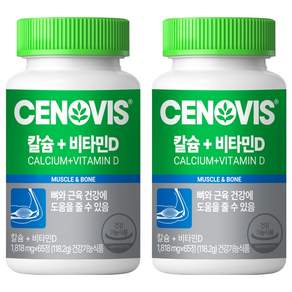 세노비스 칼슘 + 비타민D