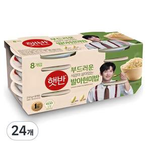 햇반