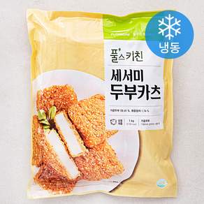 풀스키친